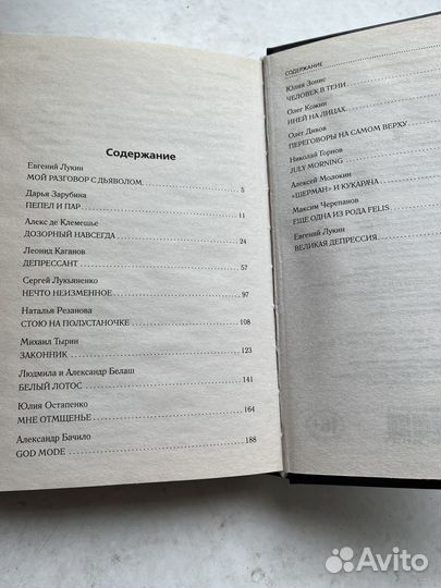 Книги фантастика Сергей Лукьяненко