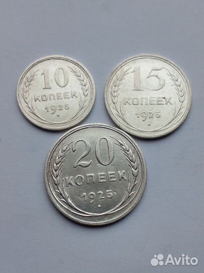 Билоны СССР 1922-1930гг, серебро