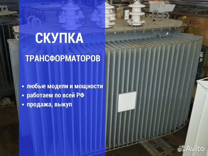 Трансформатор бу