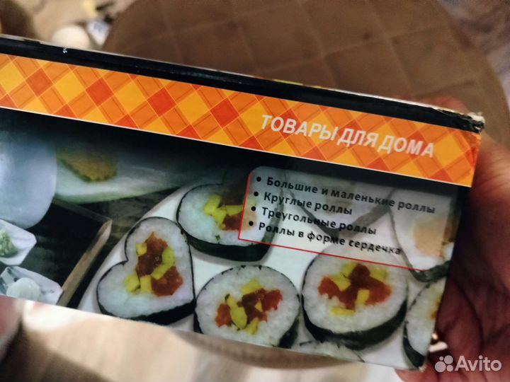 Набор для приготовления роллов