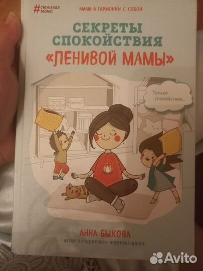 Книга про родительство