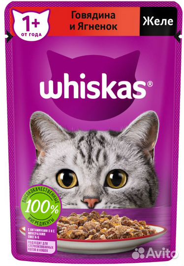 Whiskas