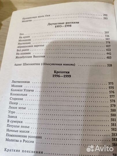 Классика русской литературы