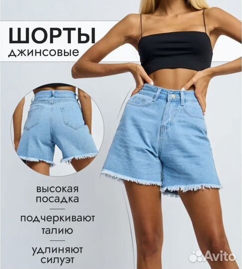 Шорты джинсовые новые