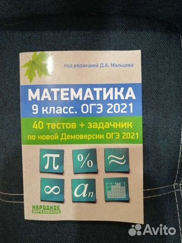Учебное пособие по математике