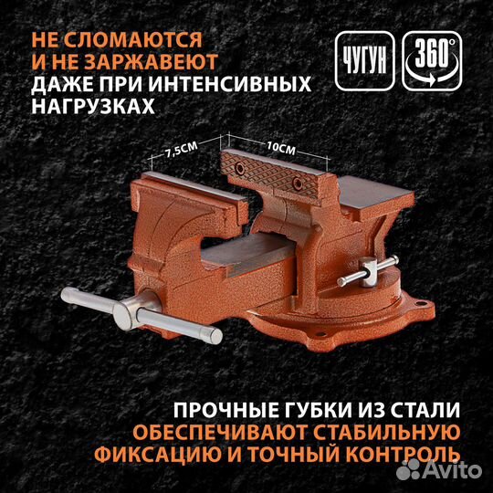 Тиски поворотные sparta 100мм с наковальней