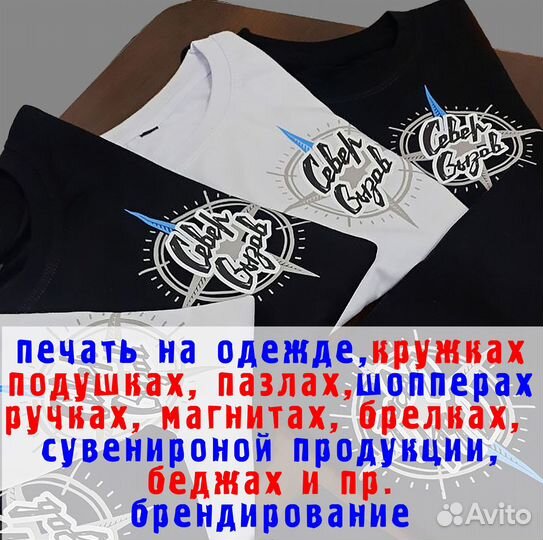 Печать на футболках, кепках, носках