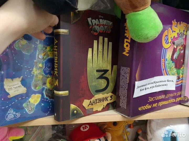 Дневник Гравити Фолз оригинал