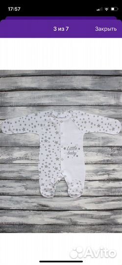 Комплект на выписку новый