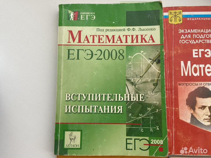 Тесты для подготовки к егэ 2007-08 математика, общ