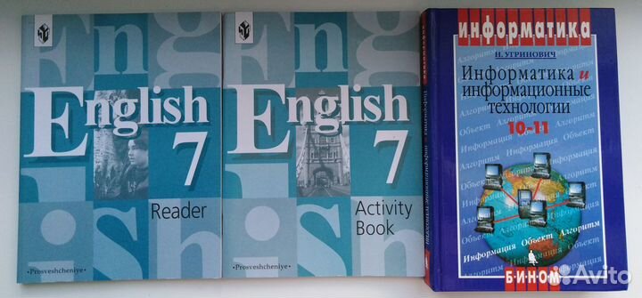 Английский язык 7 класс. Информатика 10-11 классы