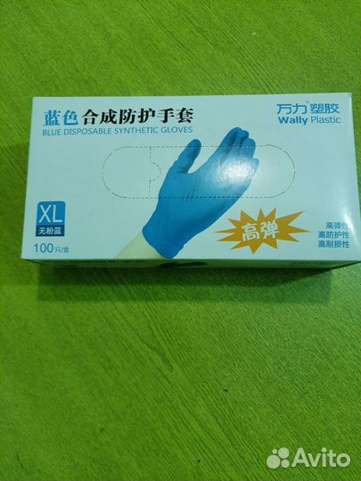 Перчатки синие одноразовые 100 штук