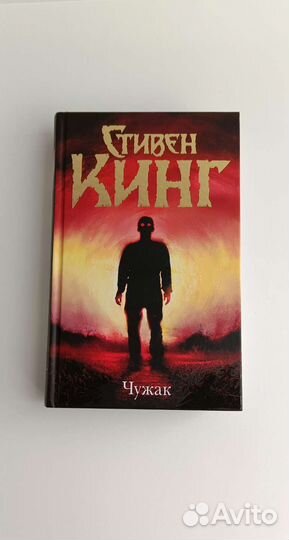 Книги Стивена Кинга