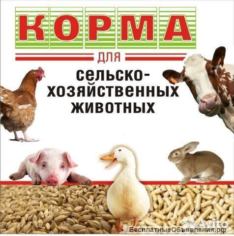 Комбикорма,зерно,сопутствующие товары
