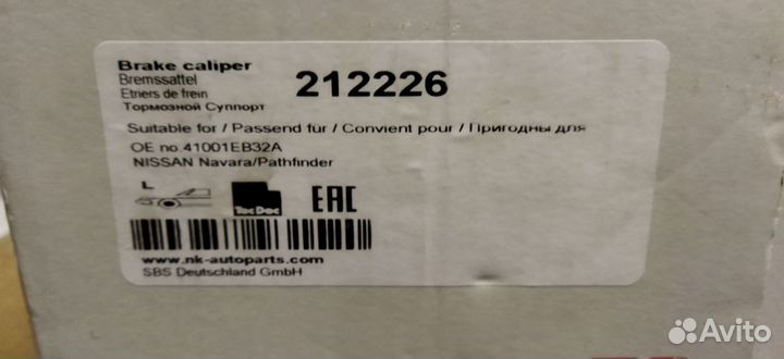 Суппорт тормозной Nissan Navara Pathfinder III