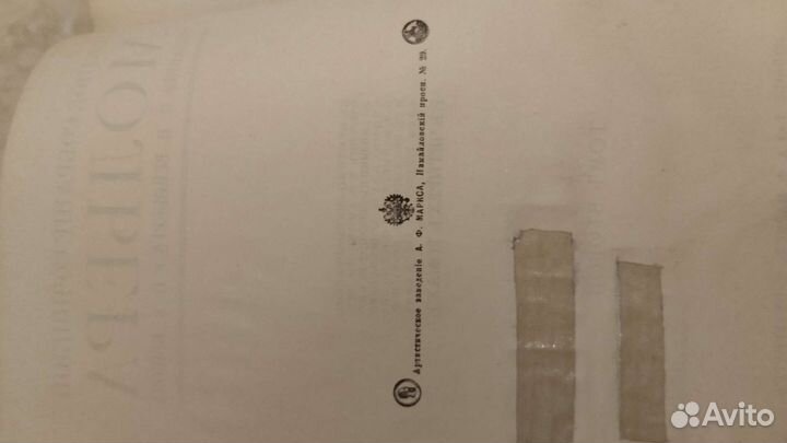 Мольер. 1,2,3 том из 4х. 1913г