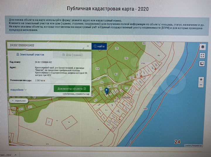 Участок 23 сот. (СНТ, ДНП)