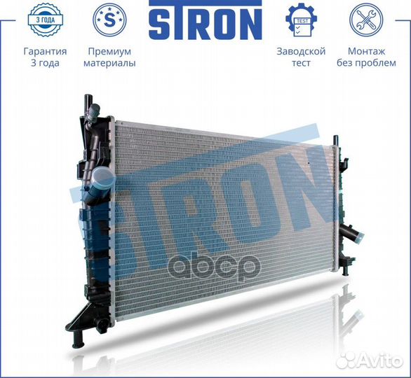 Радиатор stron STR0243 двигателя mercedes E II
