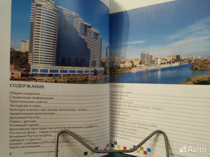 Путеводитель