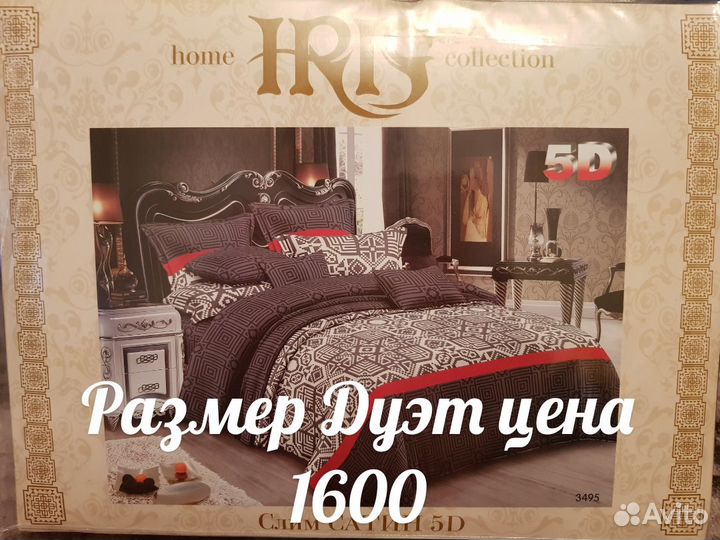 Белье постельное