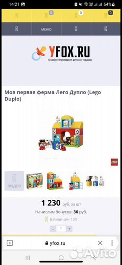 Лего дупло Lego ферма