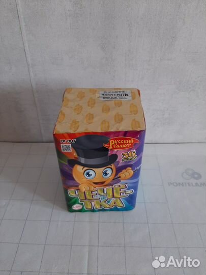 Праздничный салют «Чечётка»