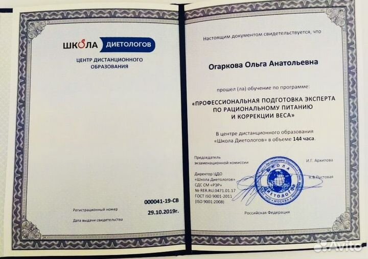 Диетолог нутрициолог