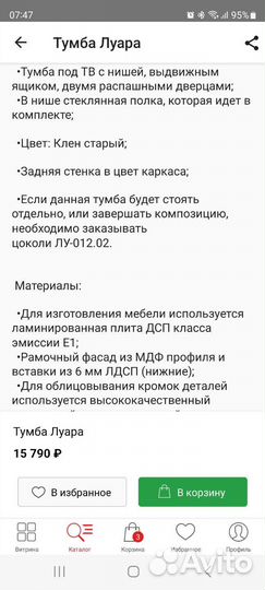 Тумба под тв Ангстрем