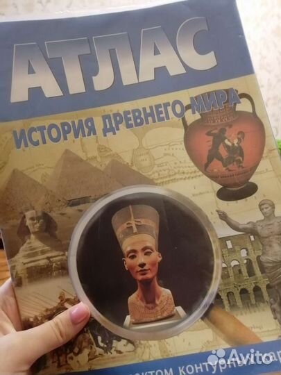 Атлас по истории