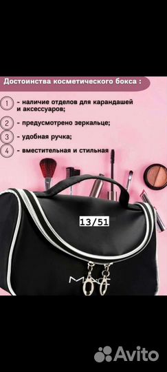 Косметичка новая
