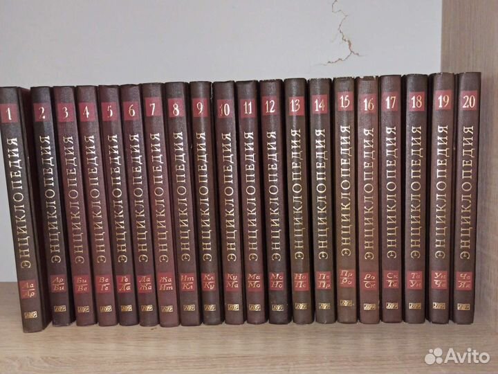 Энциклопедия