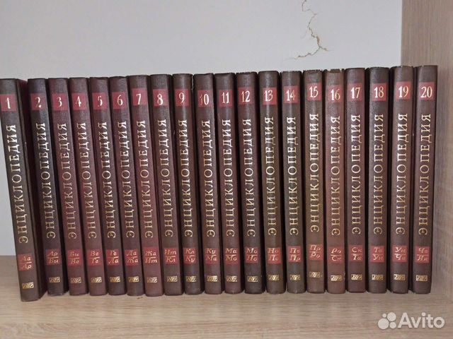 Энциклопедия