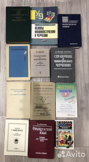 Советские книги