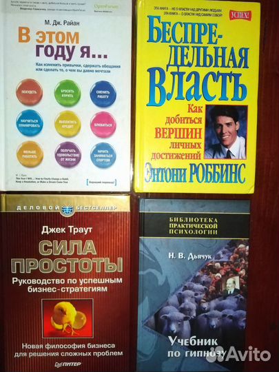 Книги по психологии