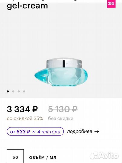 Thalgo увлажняющий охлаждающий гель крем для лица