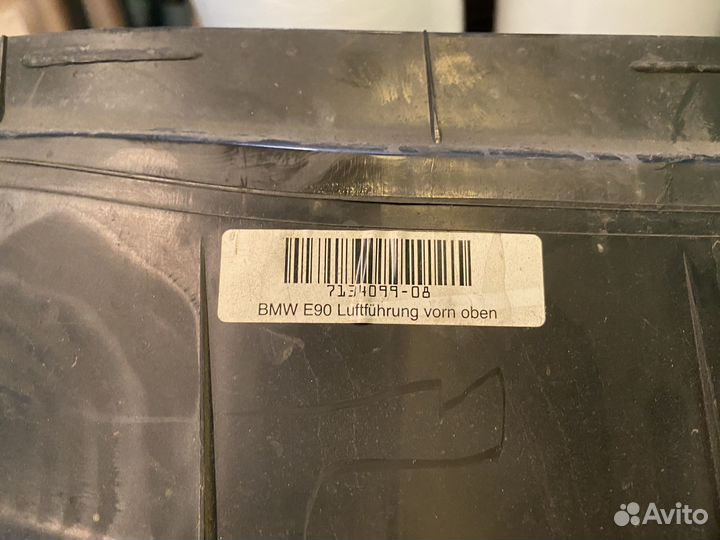 Воздуховод радиатора бмв е90 е91 е92