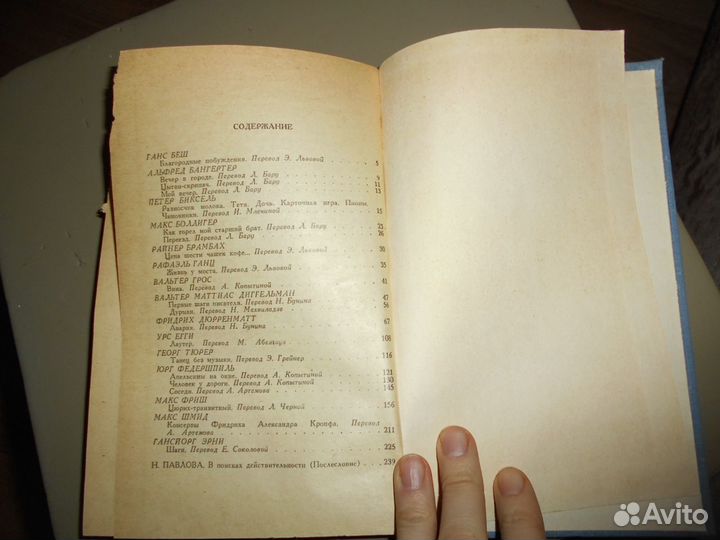 Цюрих-транзитный**Современная швейцарская новелла