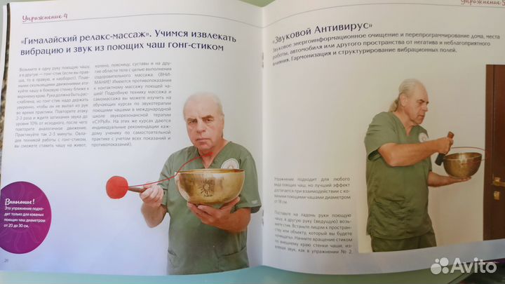 Поющие тибетские чаши