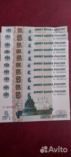 Купюра 5 р 1997г
