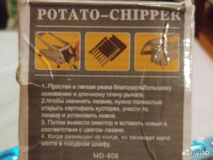 Кухонные принадлежности СССР, овощерезка