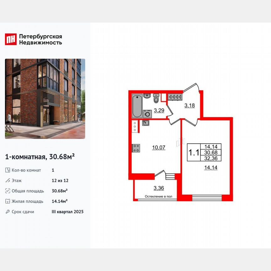 1-к. квартира, 30,7 м², 12/12 эт.