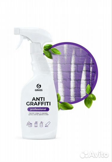 Антиграфити grass