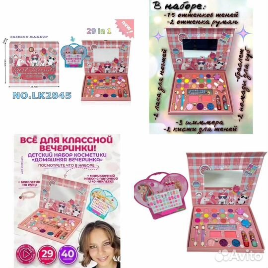 Детская Косметика палетка теней