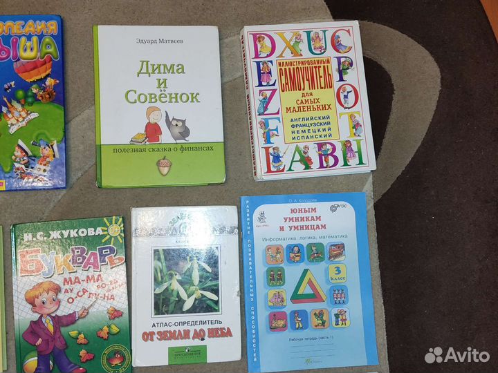 Книги для детей