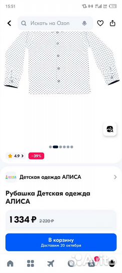 Рубашка детская для мальчиков