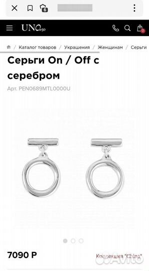 Серьги on/off с серебром