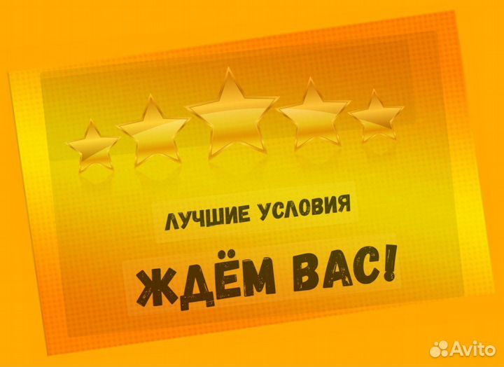 Сотрудник производства Хорошие условия Без опыта М/Ж