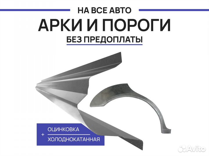 Пороги Hyundai Solaris ремонтные с гарантией