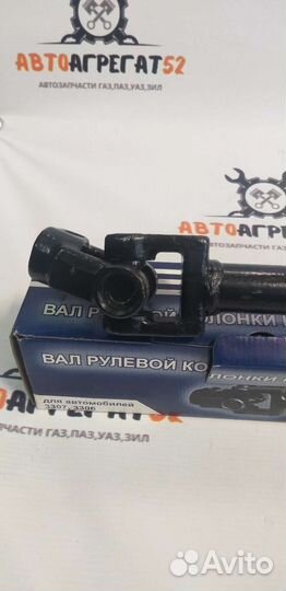 Вал карданный газ-3307 рулевой нижний в сборе