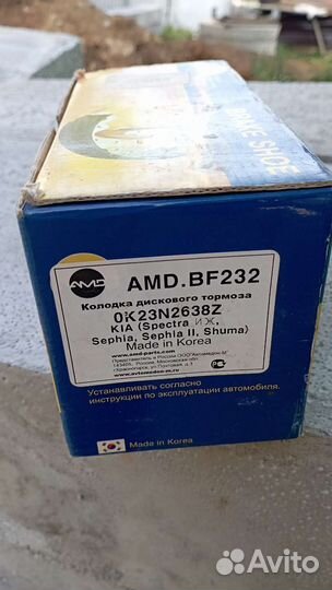 Тормозные колодки задние Киа spectra